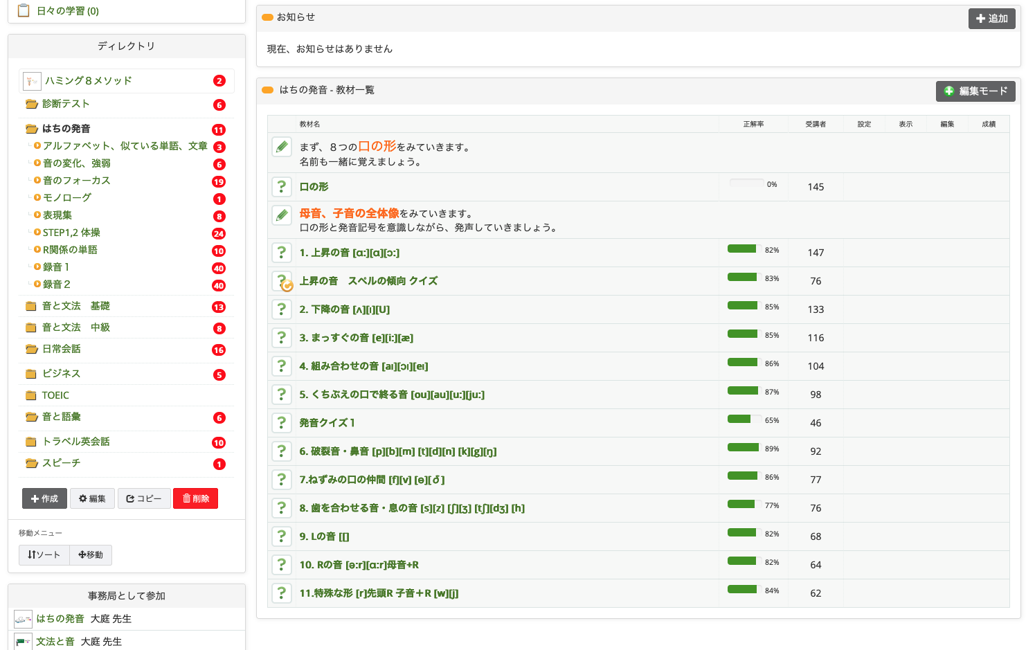 コースのご紹介とレッスン料｜ハミングWEB学習、DVD学習のご紹介｜英語