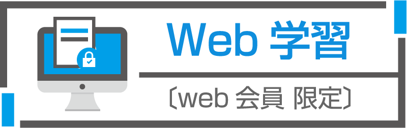 リンク：ハミングWEB学習